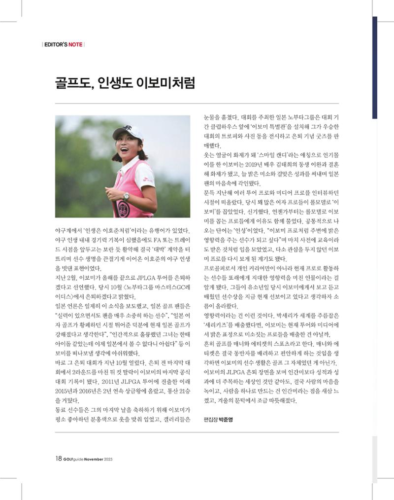 골프가이드 11월 17페이지