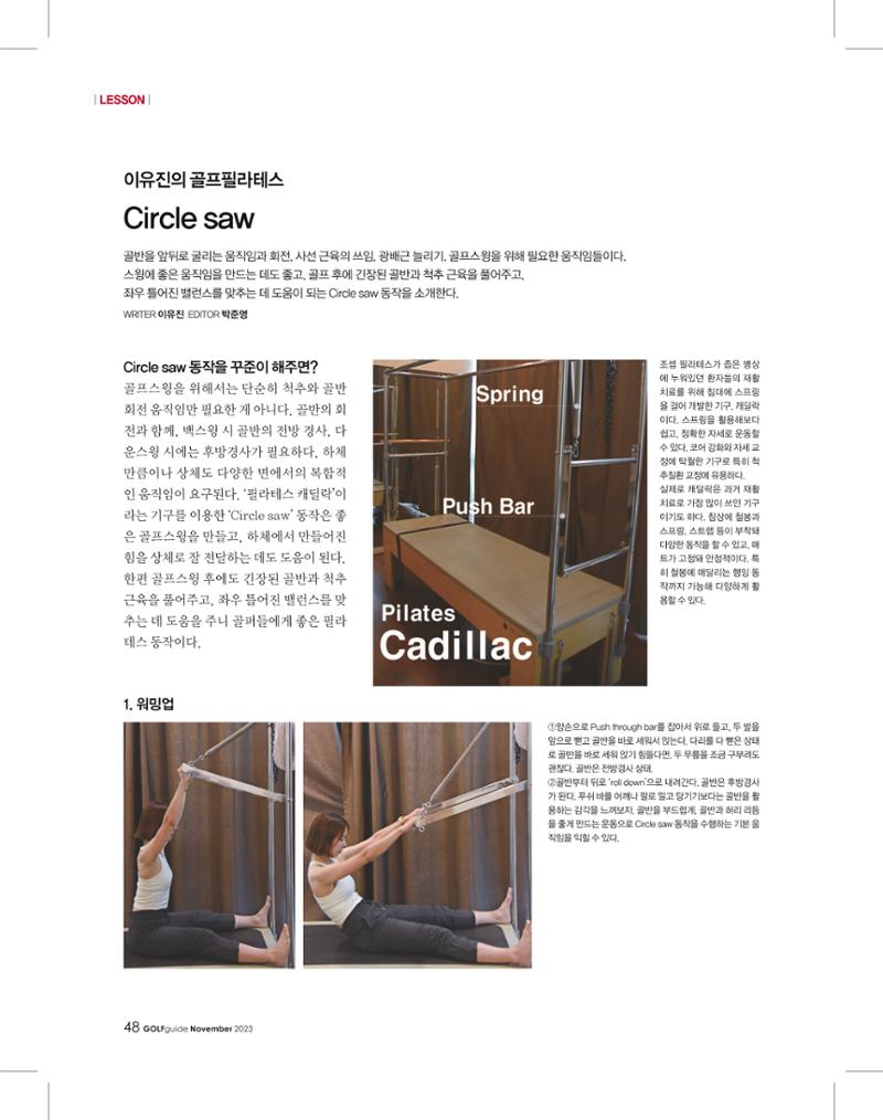 골프가이드 11월 47페이지