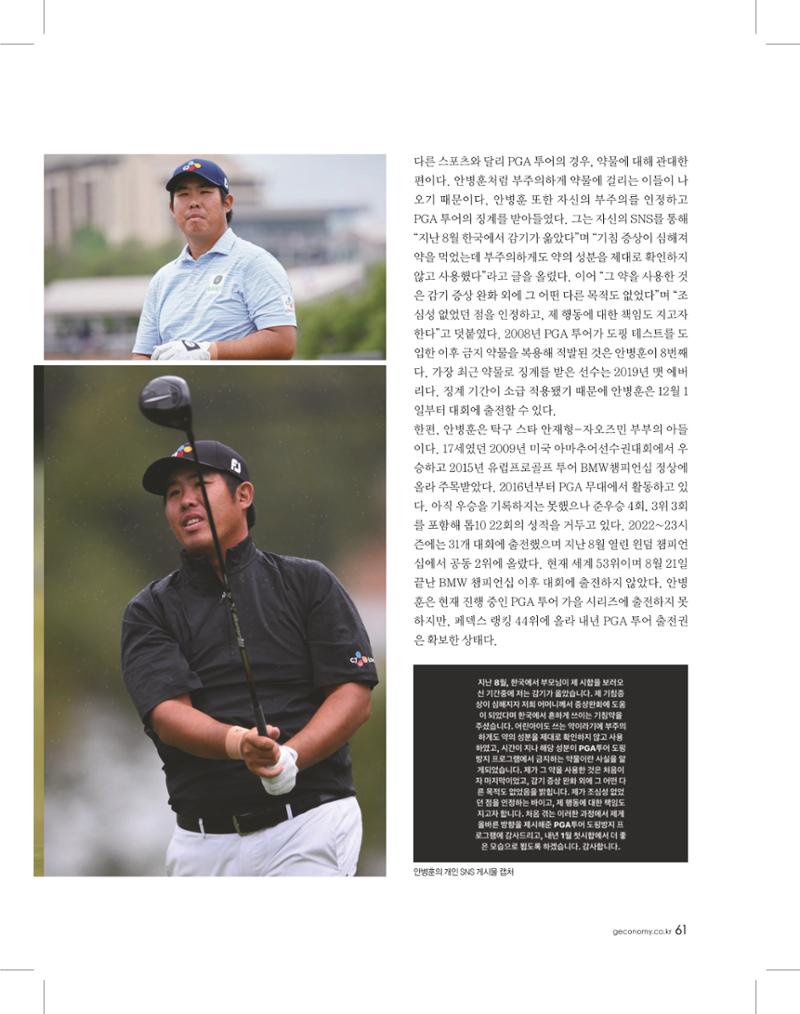 골프가이드 11월 60페이지