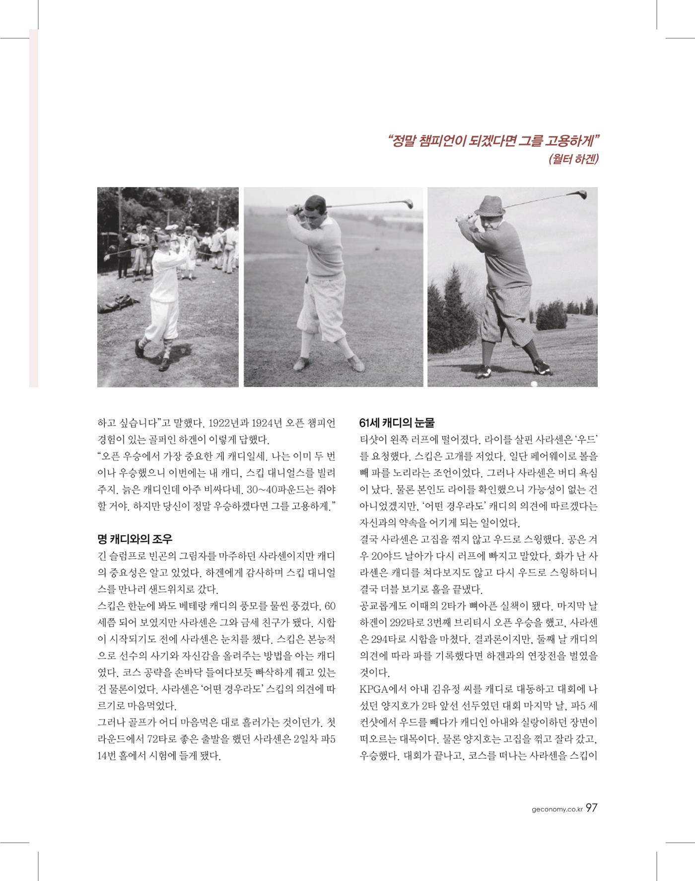 골프가이드 11월 96페이지