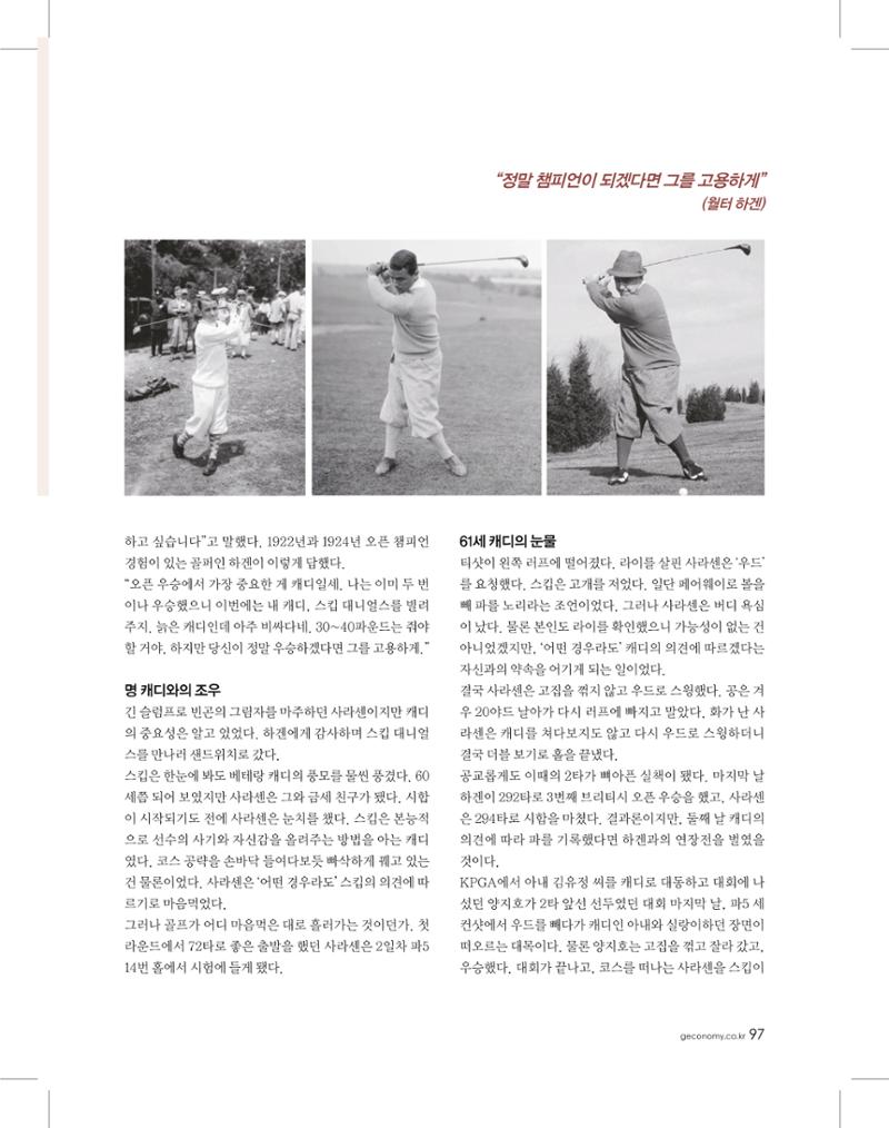 골프가이드 11월 96페이지
