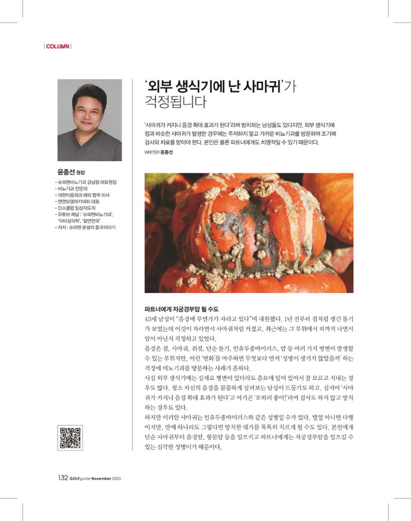 골프가이드 11월 131페이지