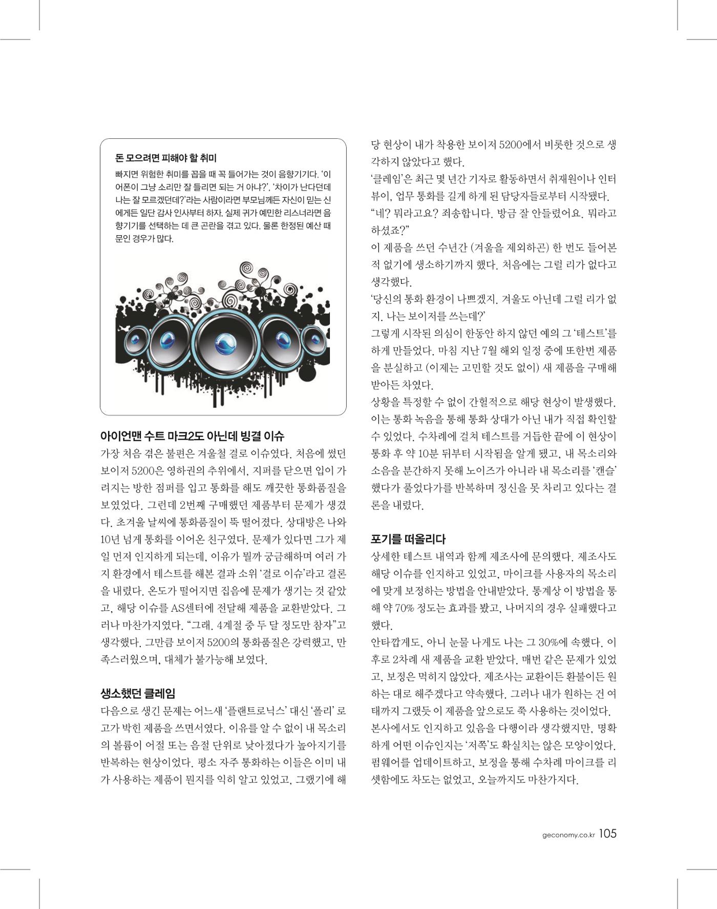 골프가이드 11월 104페이지