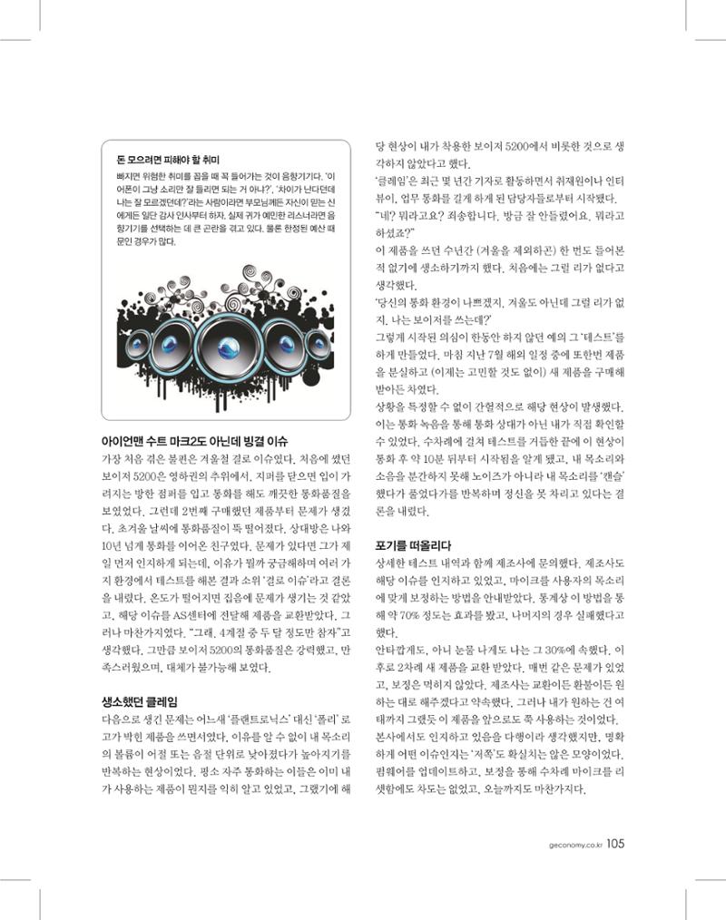 골프가이드 11월 104페이지