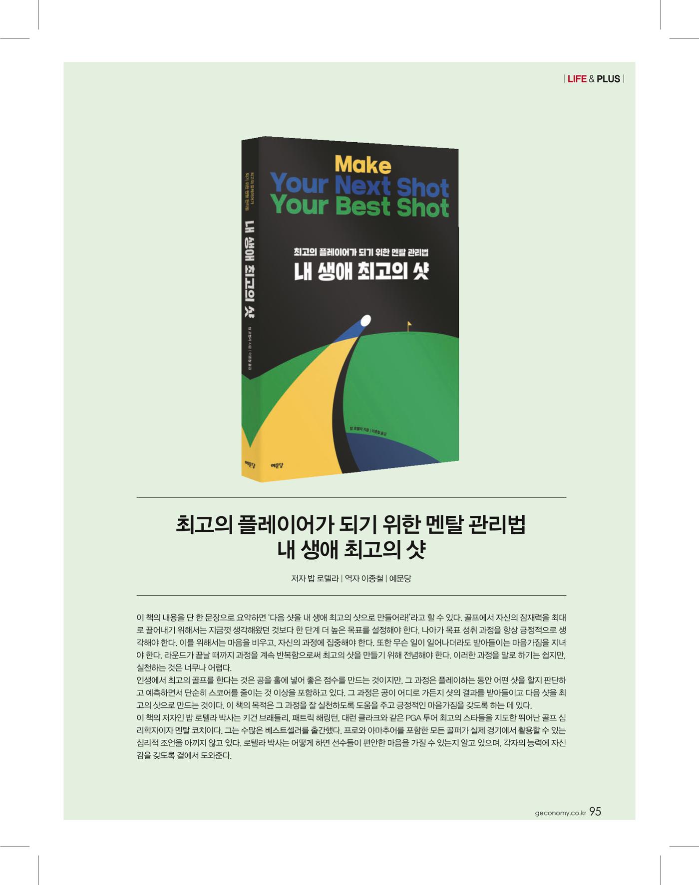 골프가이드 11월 94페이지