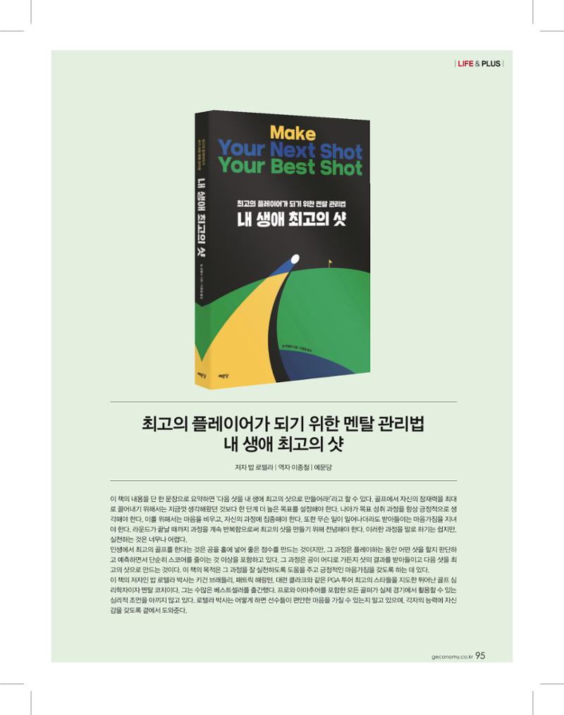 골프가이드 11월 94페이지