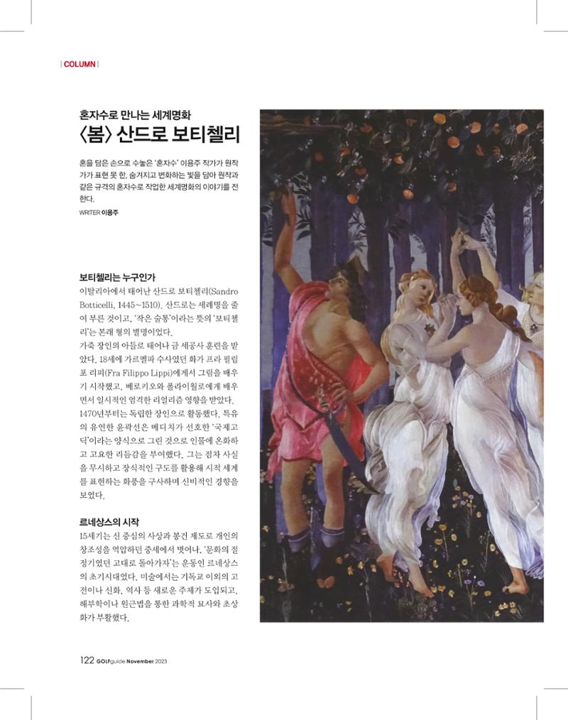 골프가이드 11월 121페이지