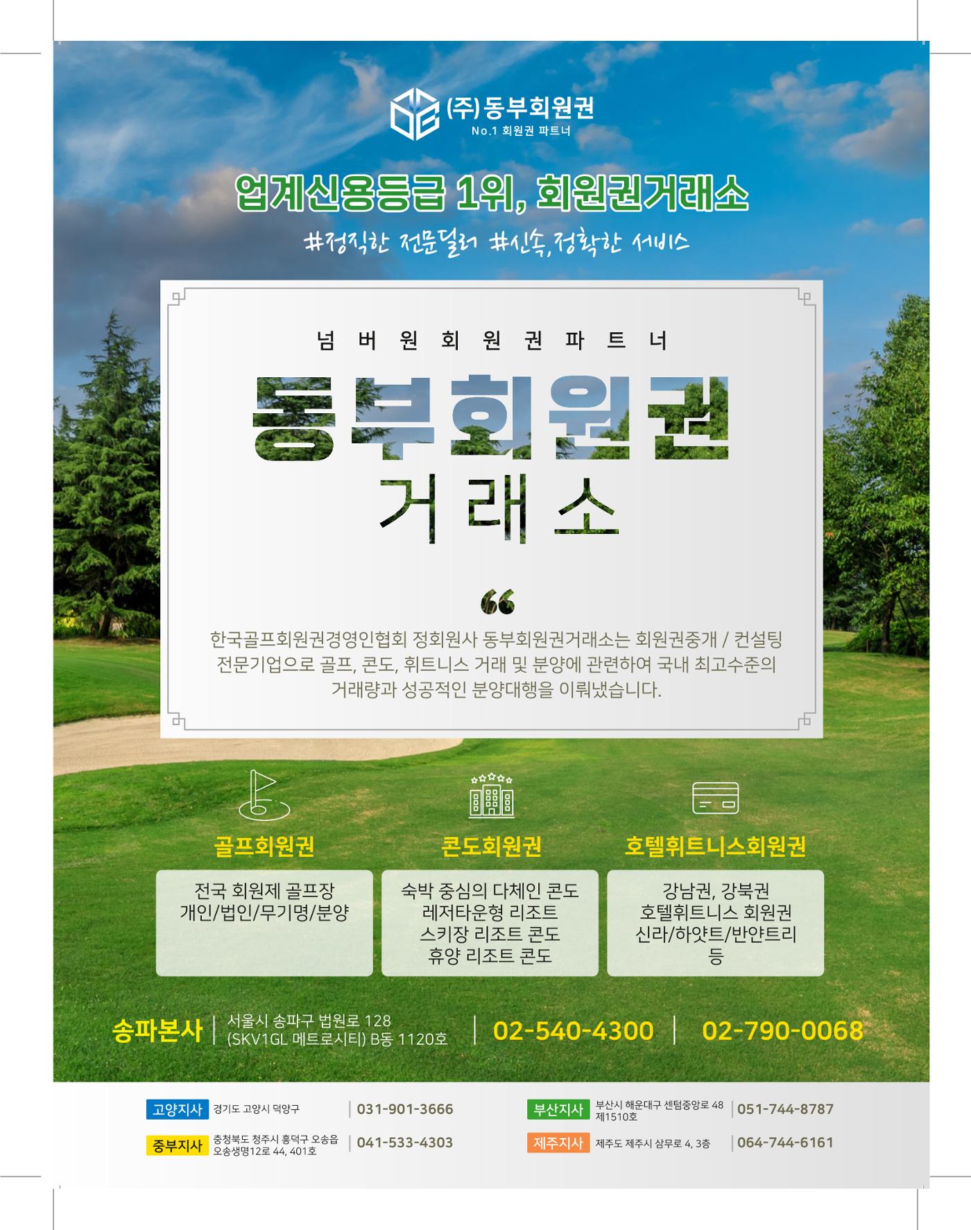 골프가이드 11월 14페이지