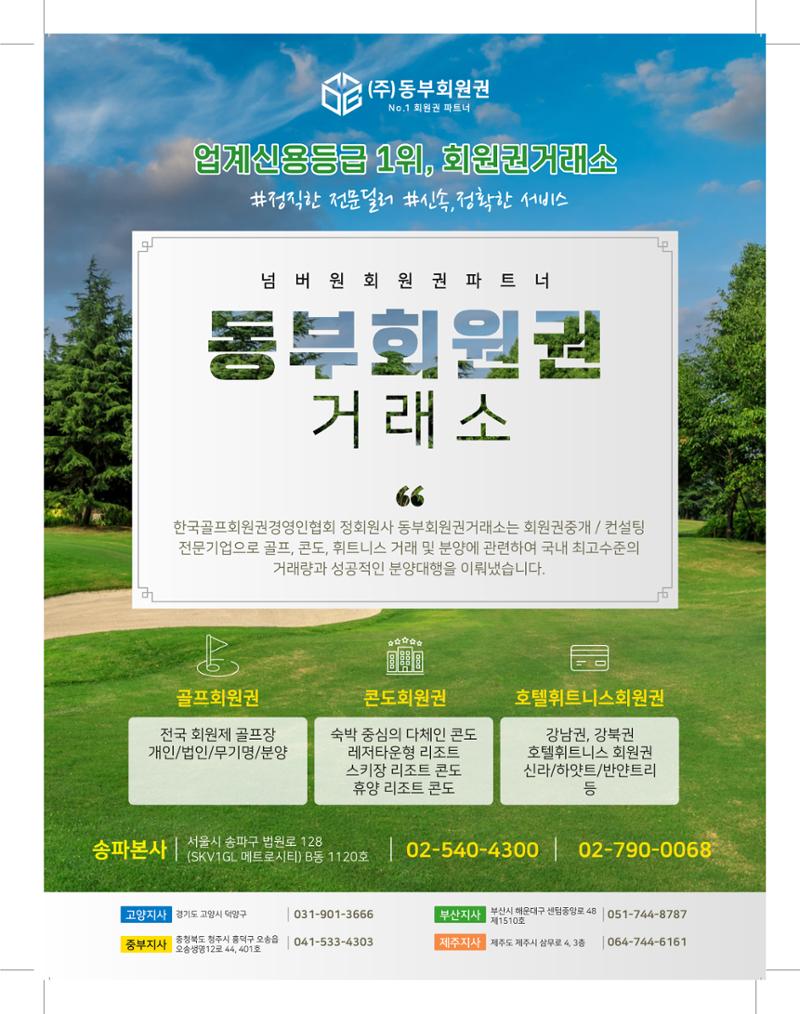 골프가이드 11월 14페이지