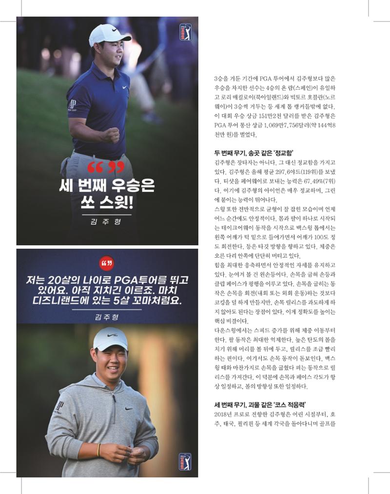 골프가이드 11월 39페이지
