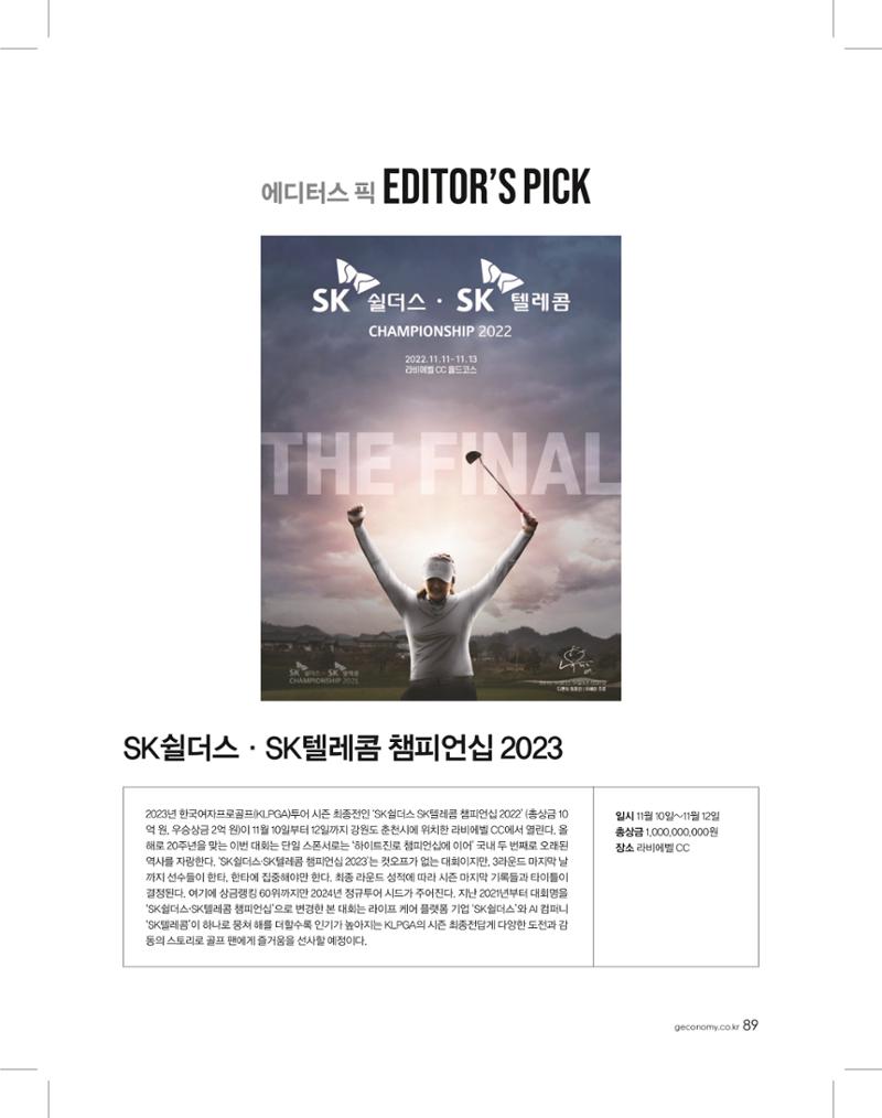 골프가이드 11월 88페이지