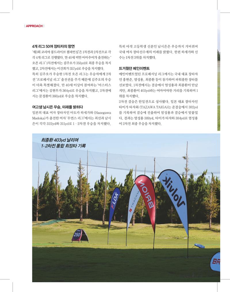 골프가이드 11월 69페이지