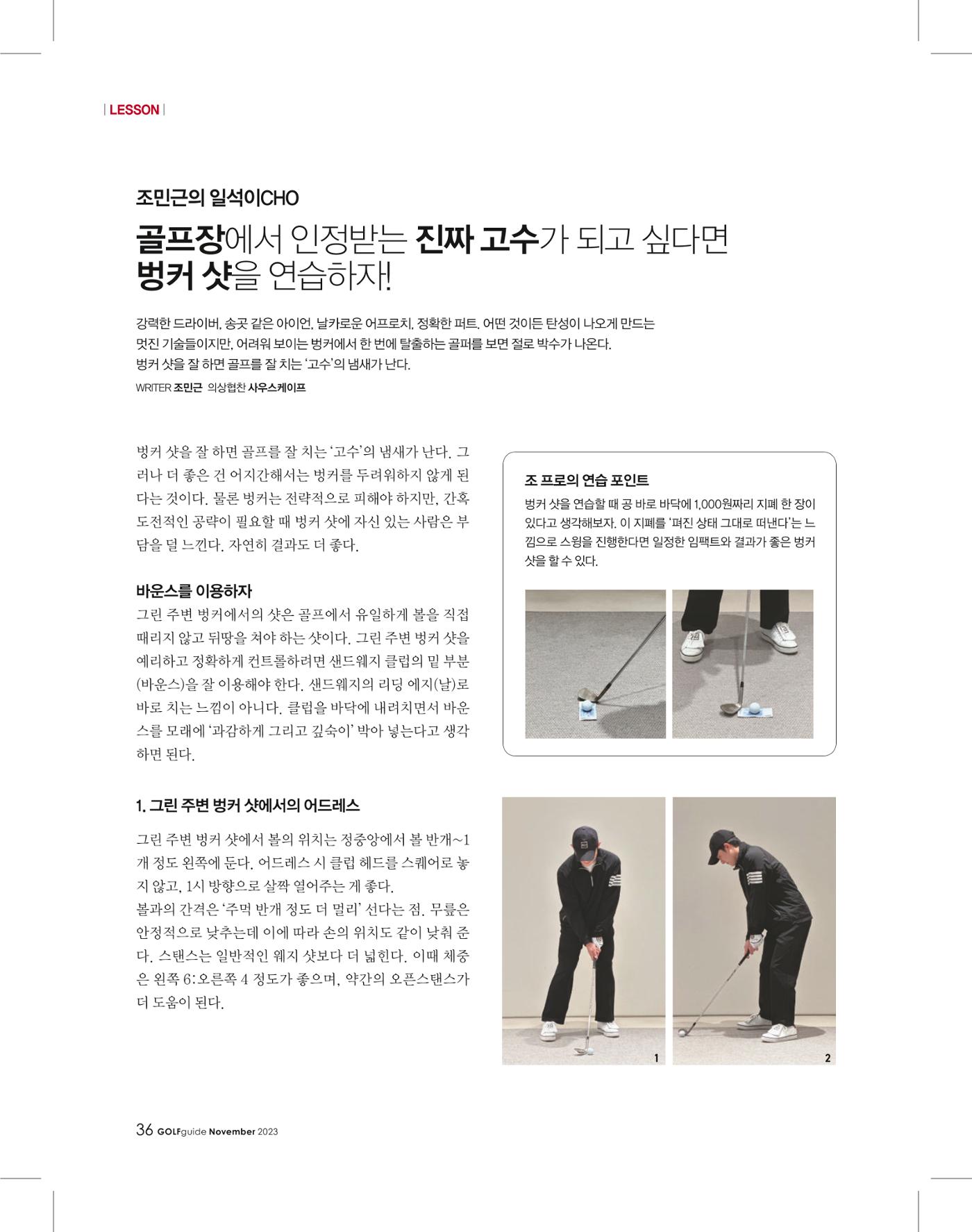 골프가이드 11월 35페이지