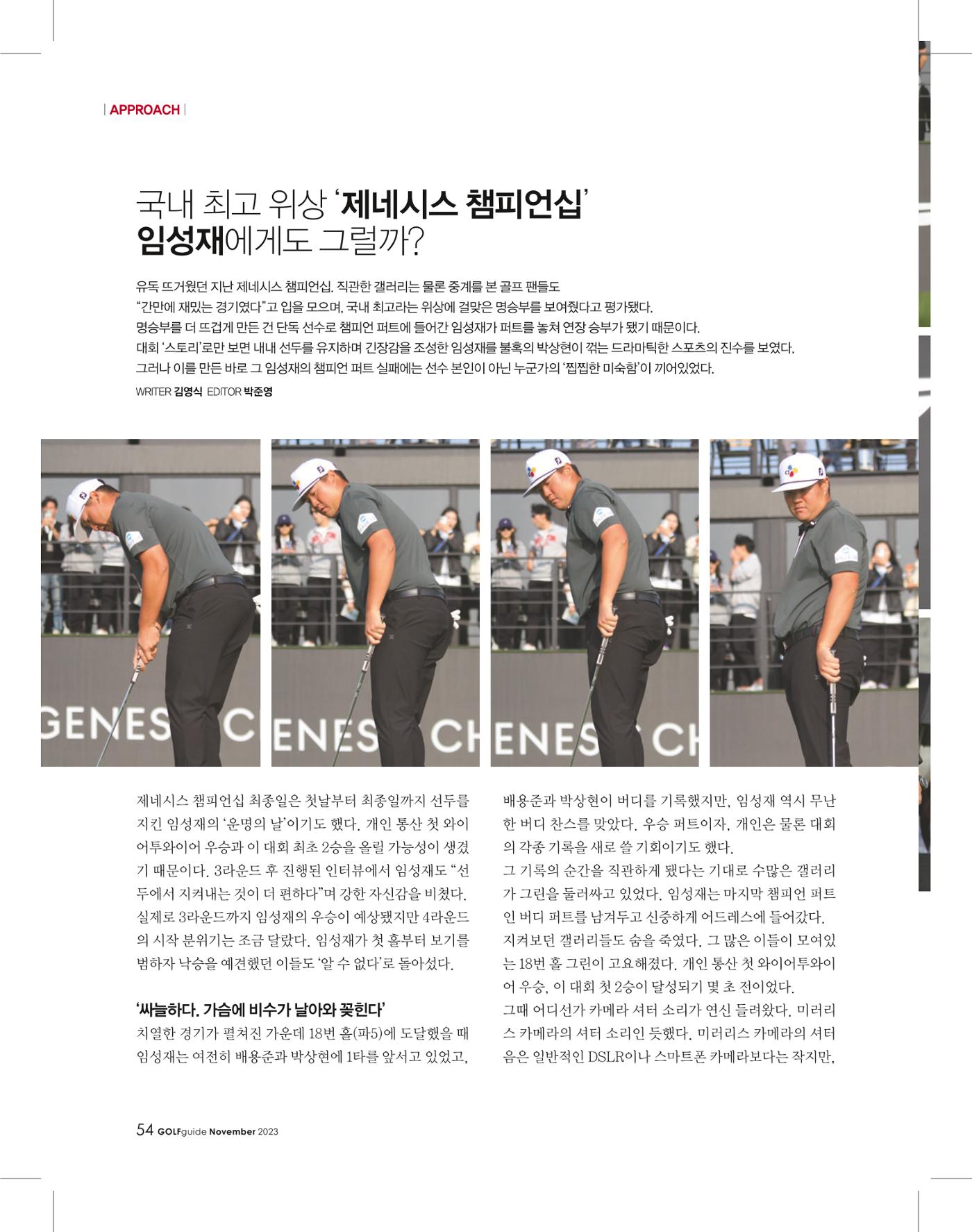 골프가이드 11월 53페이지