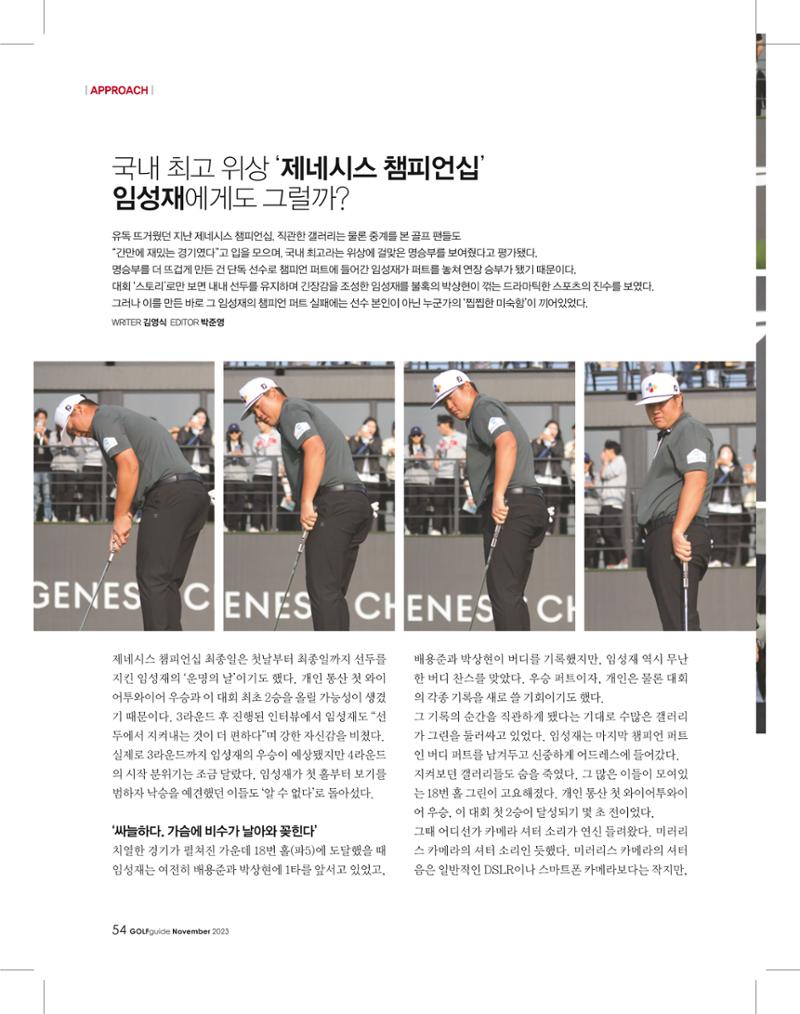 골프가이드 11월 53페이지