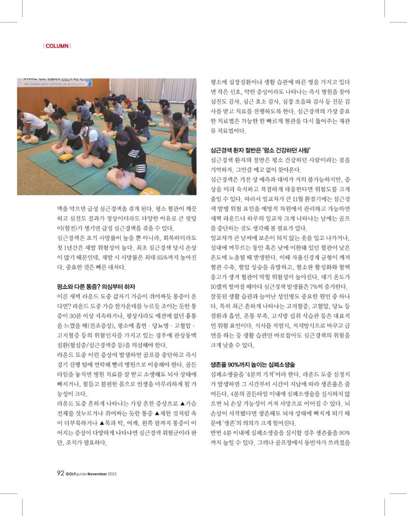 골프가이드 11월 91페이지