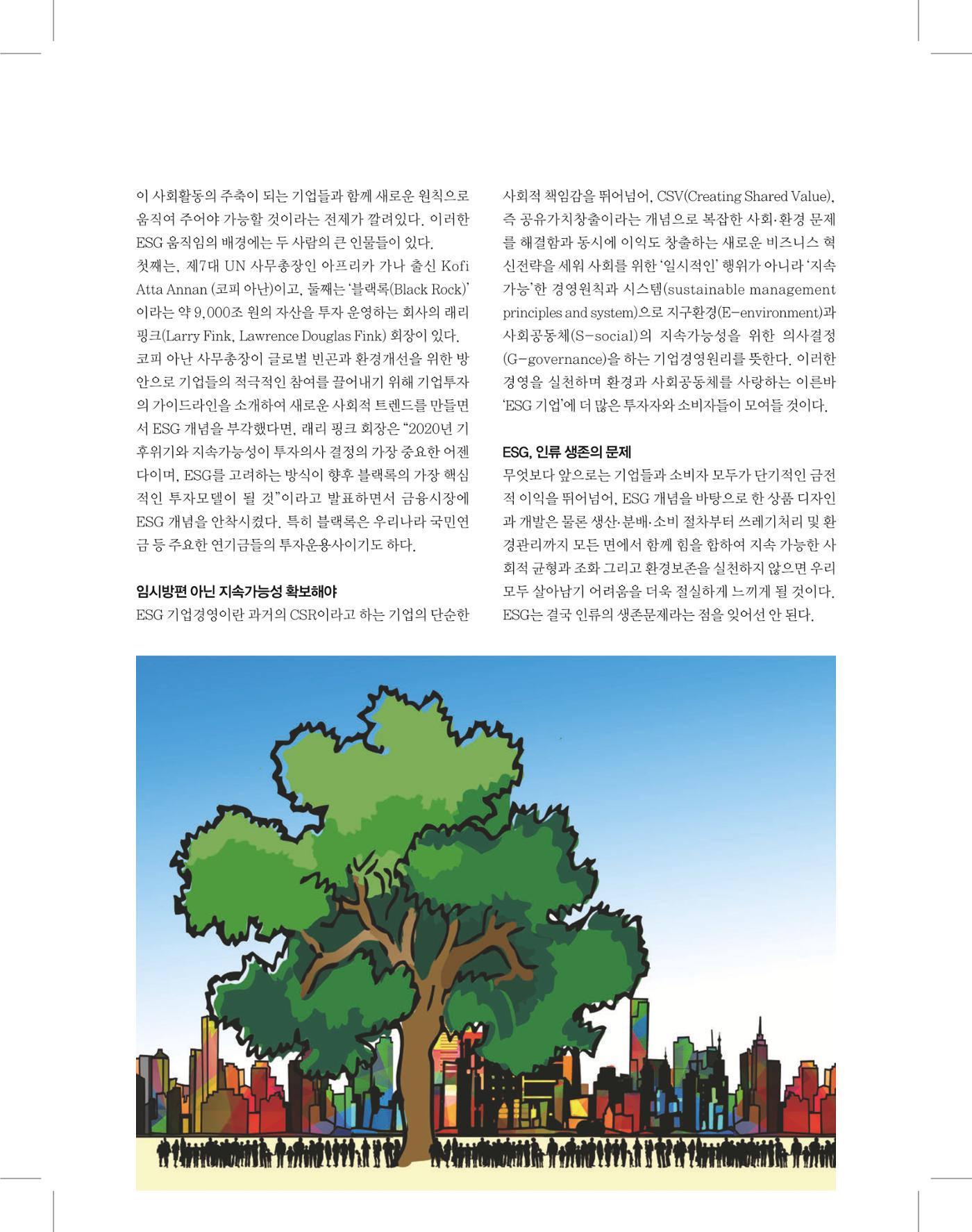 골프가이드 11월 128페이지