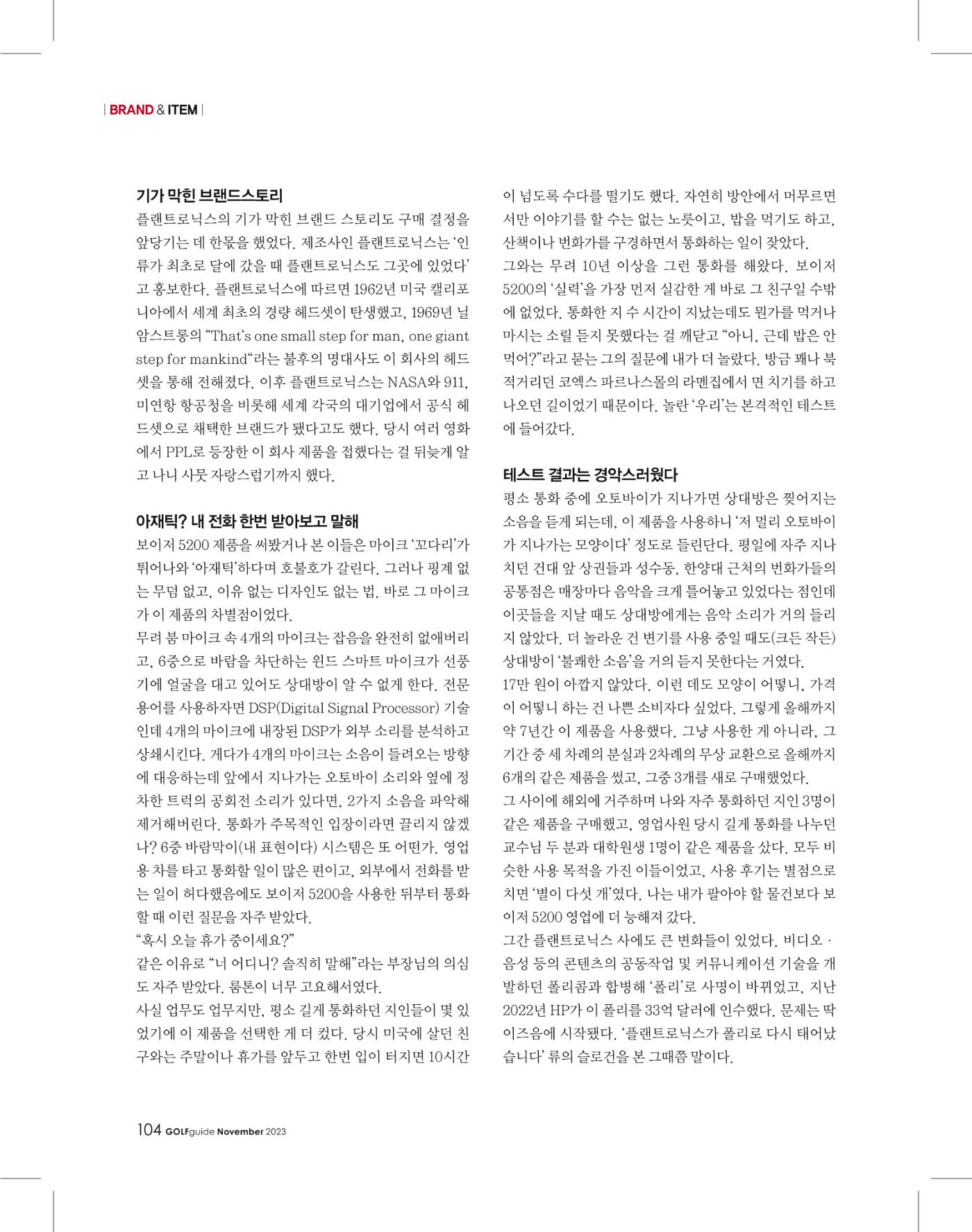 골프가이드 11월 103페이지