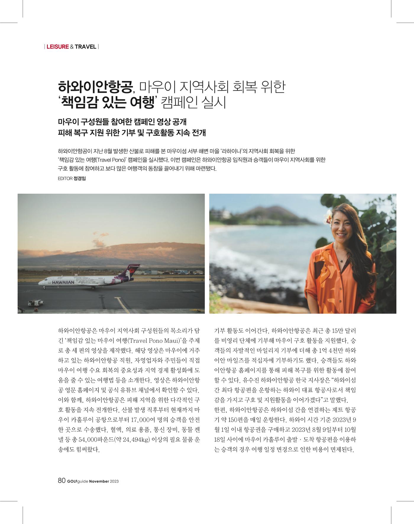 골프가이드 11월 79페이지