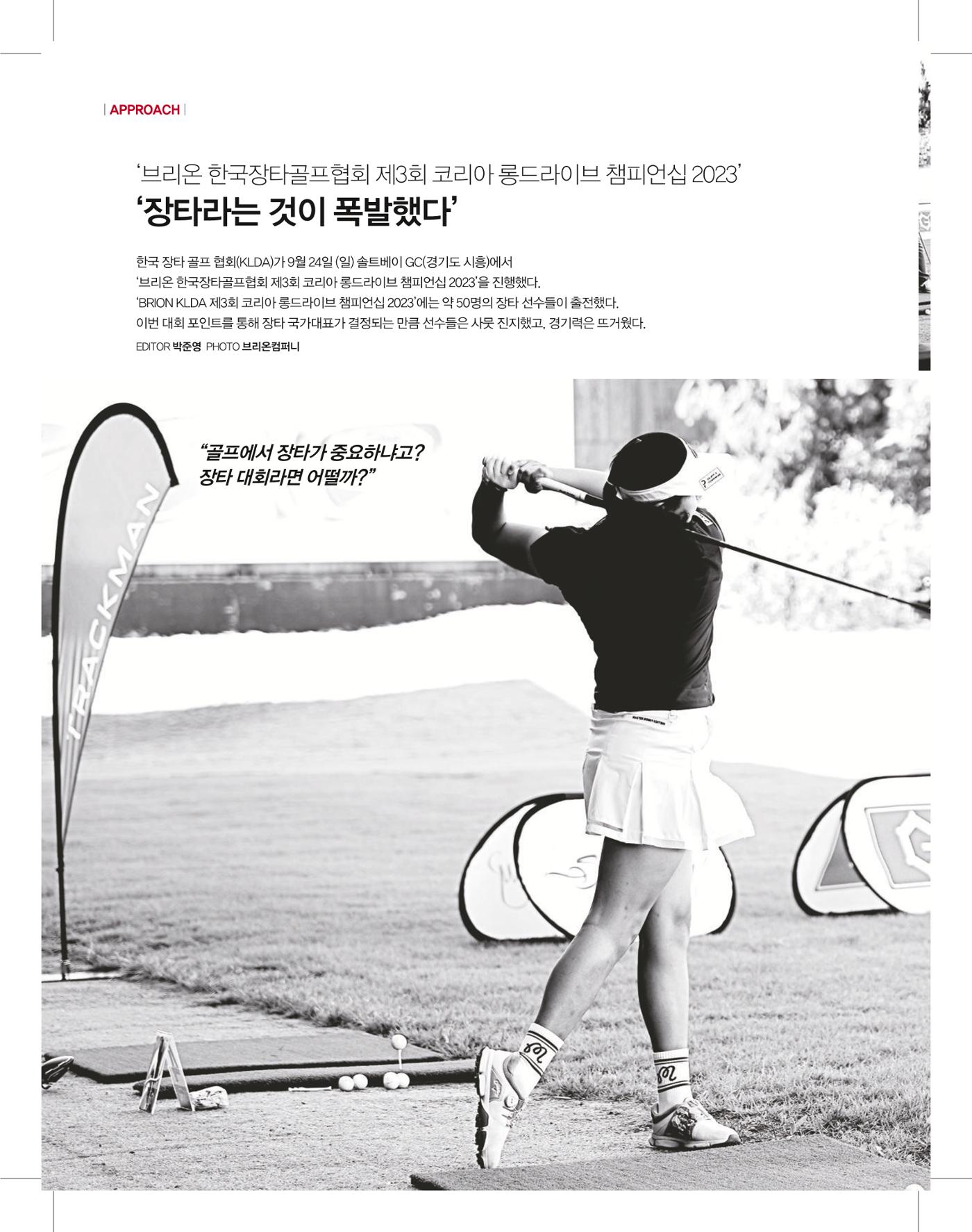 골프가이드 11월 67페이지