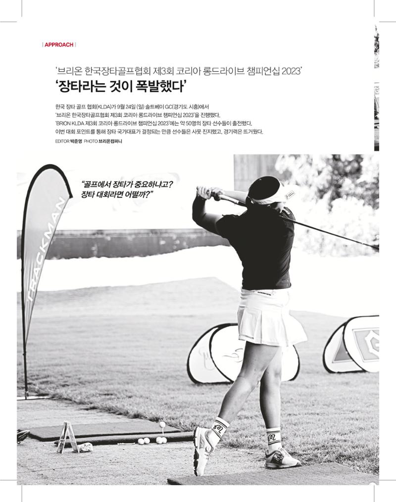 골프가이드 11월 67페이지