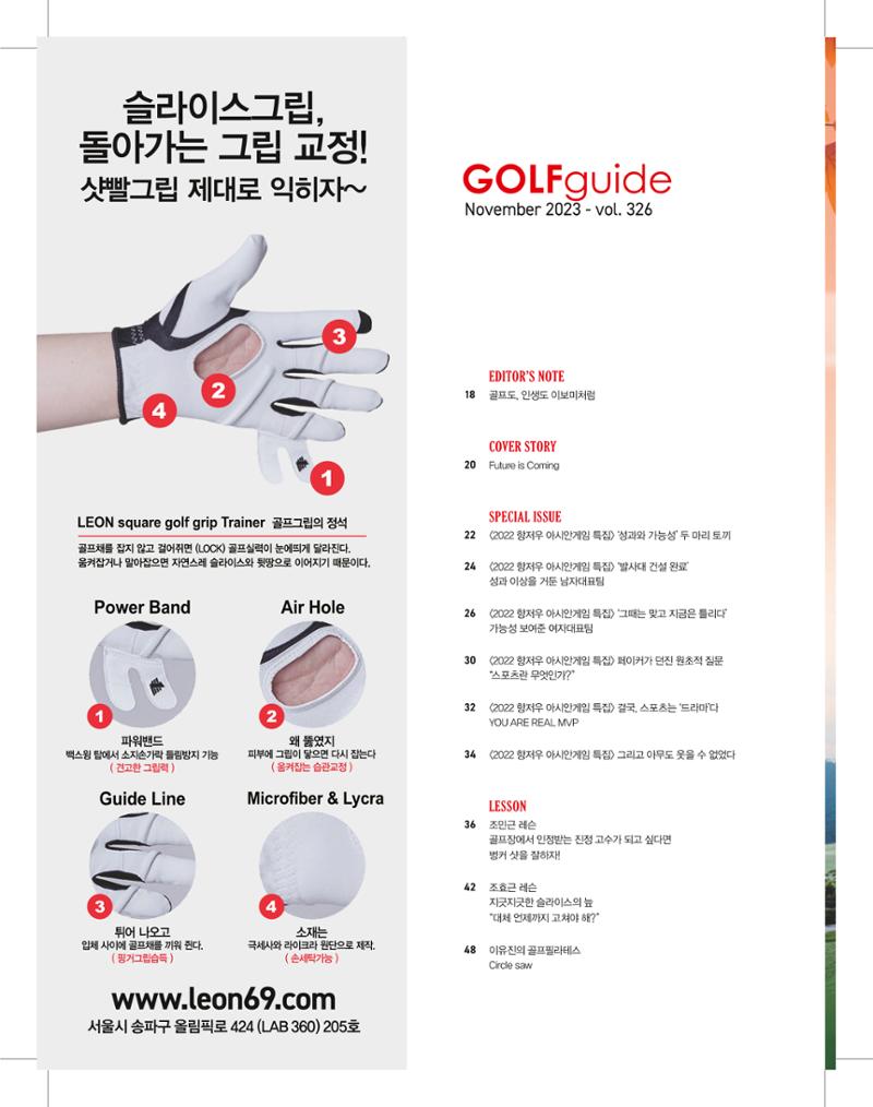 골프가이드 11월 7페이지