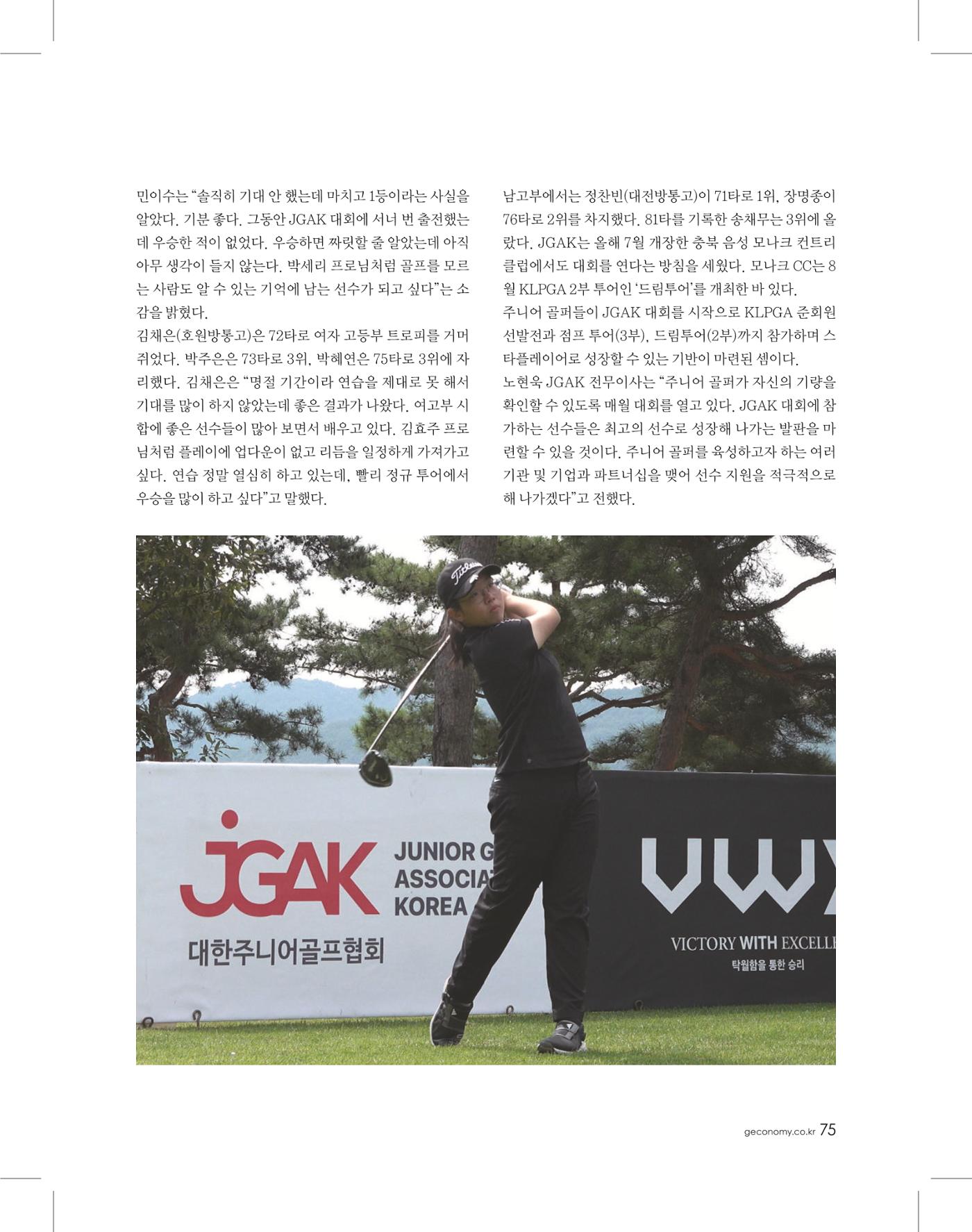 골프가이드 11월 74페이지