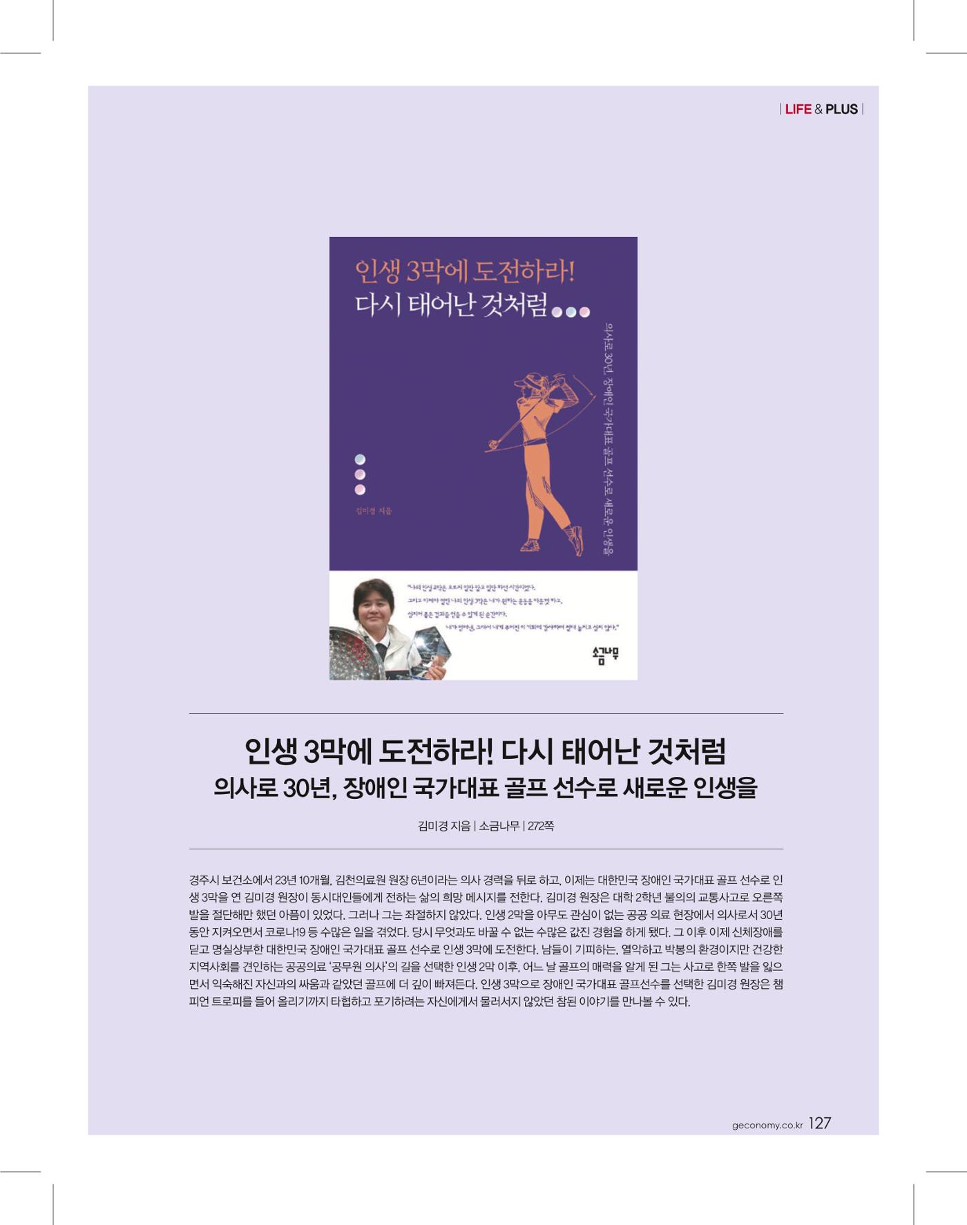 골프가이드 11월 126페이지
