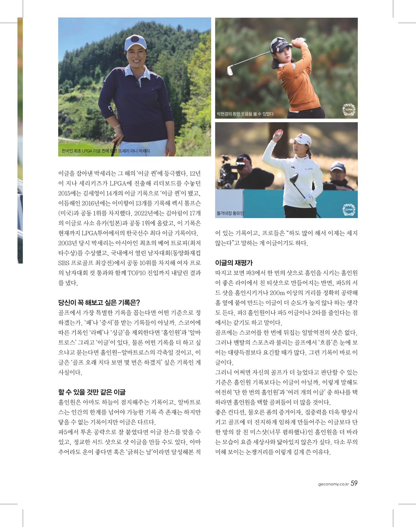 골프가이드 11월 58페이지
