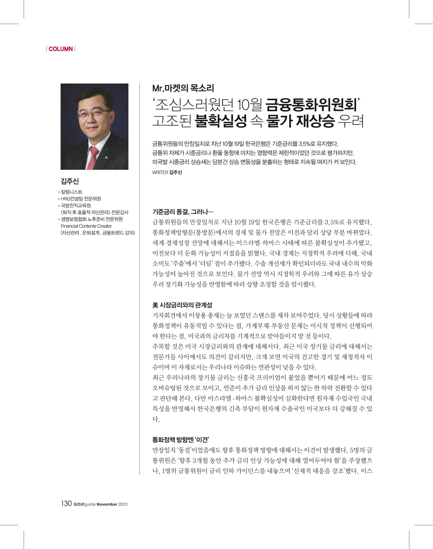 골프가이드 11월 129페이지