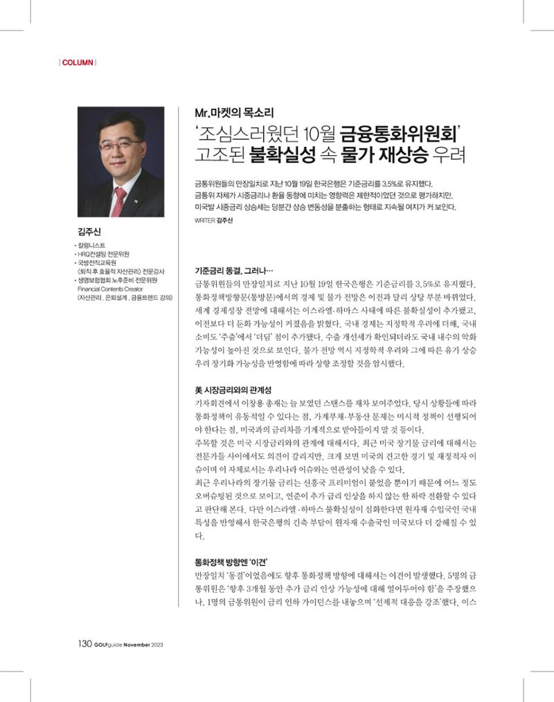 골프가이드 11월 129페이지