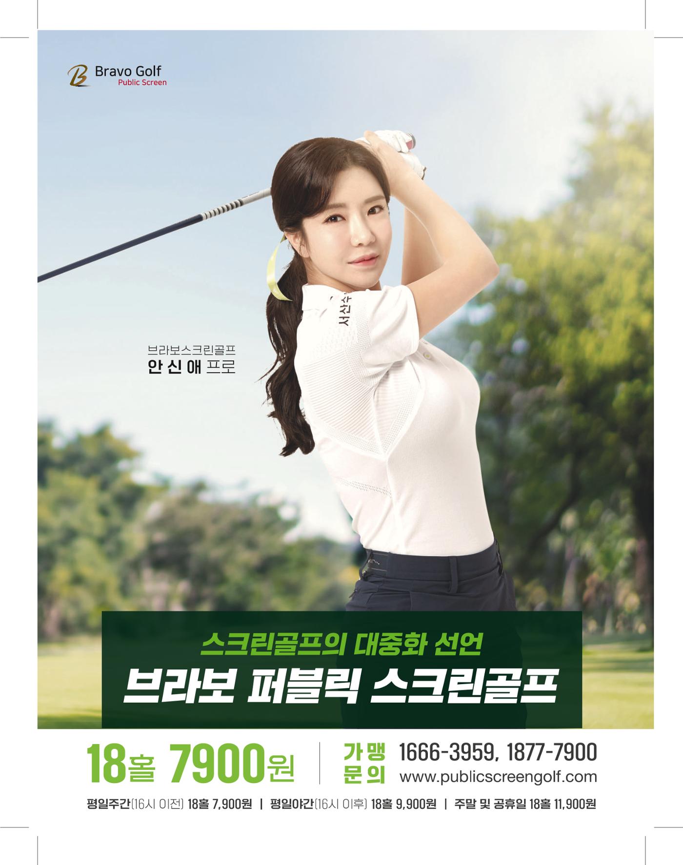 골프가이드 11월 10페이지