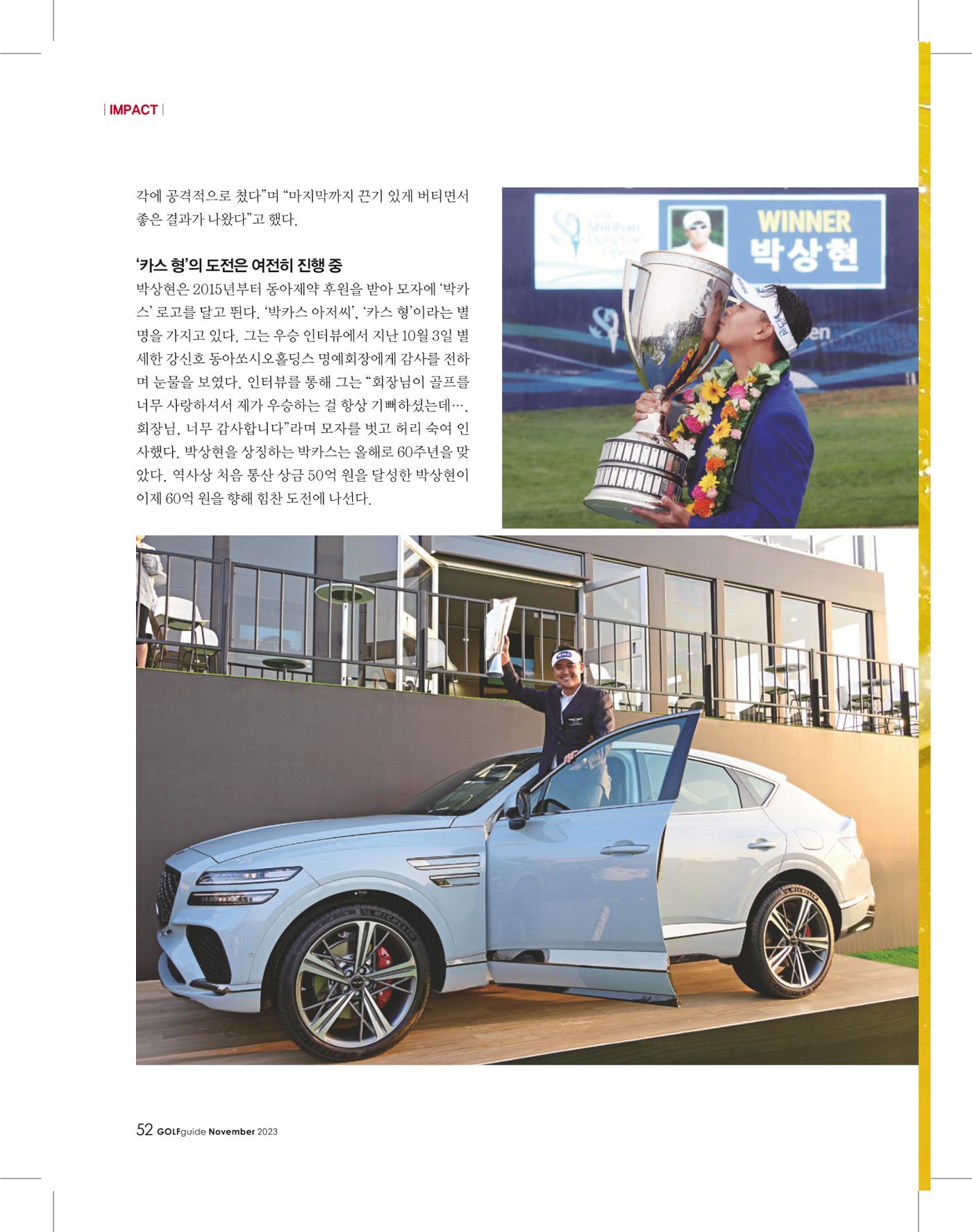 골프가이드 11월 51페이지