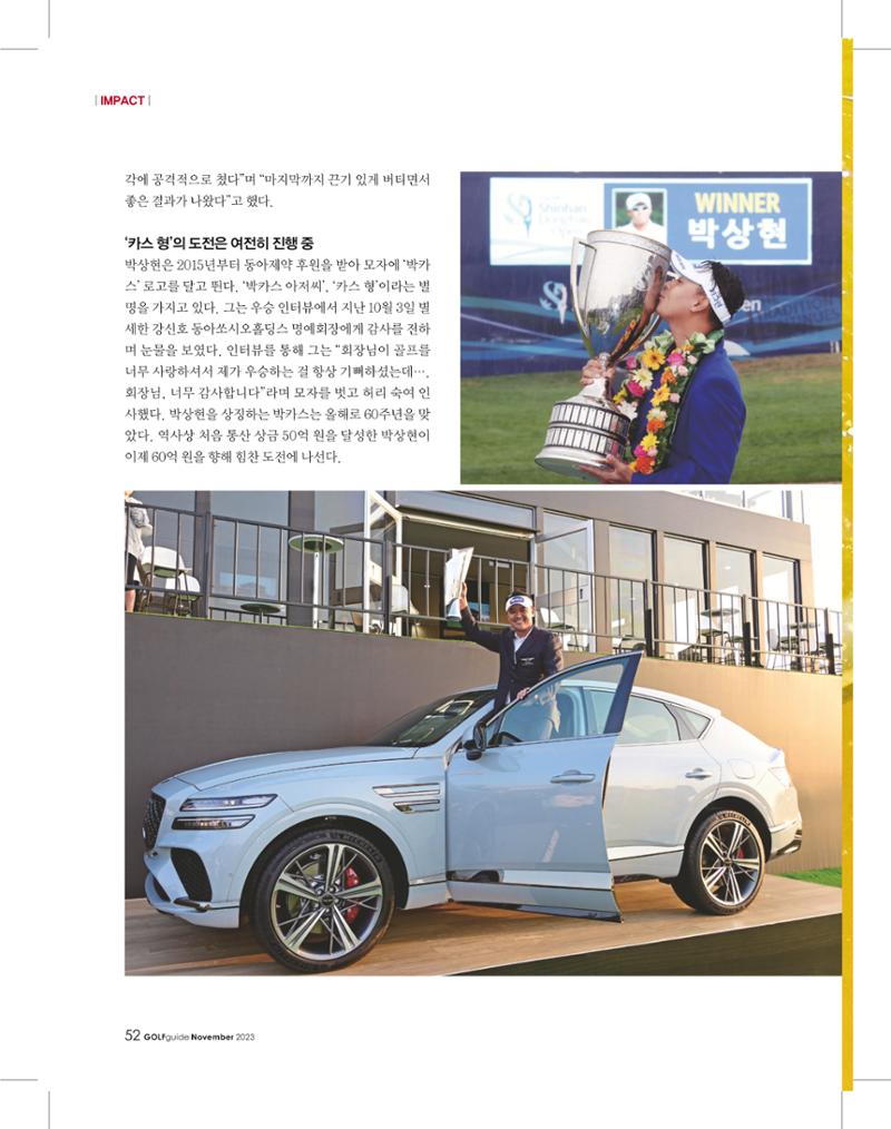 골프가이드 11월 51페이지