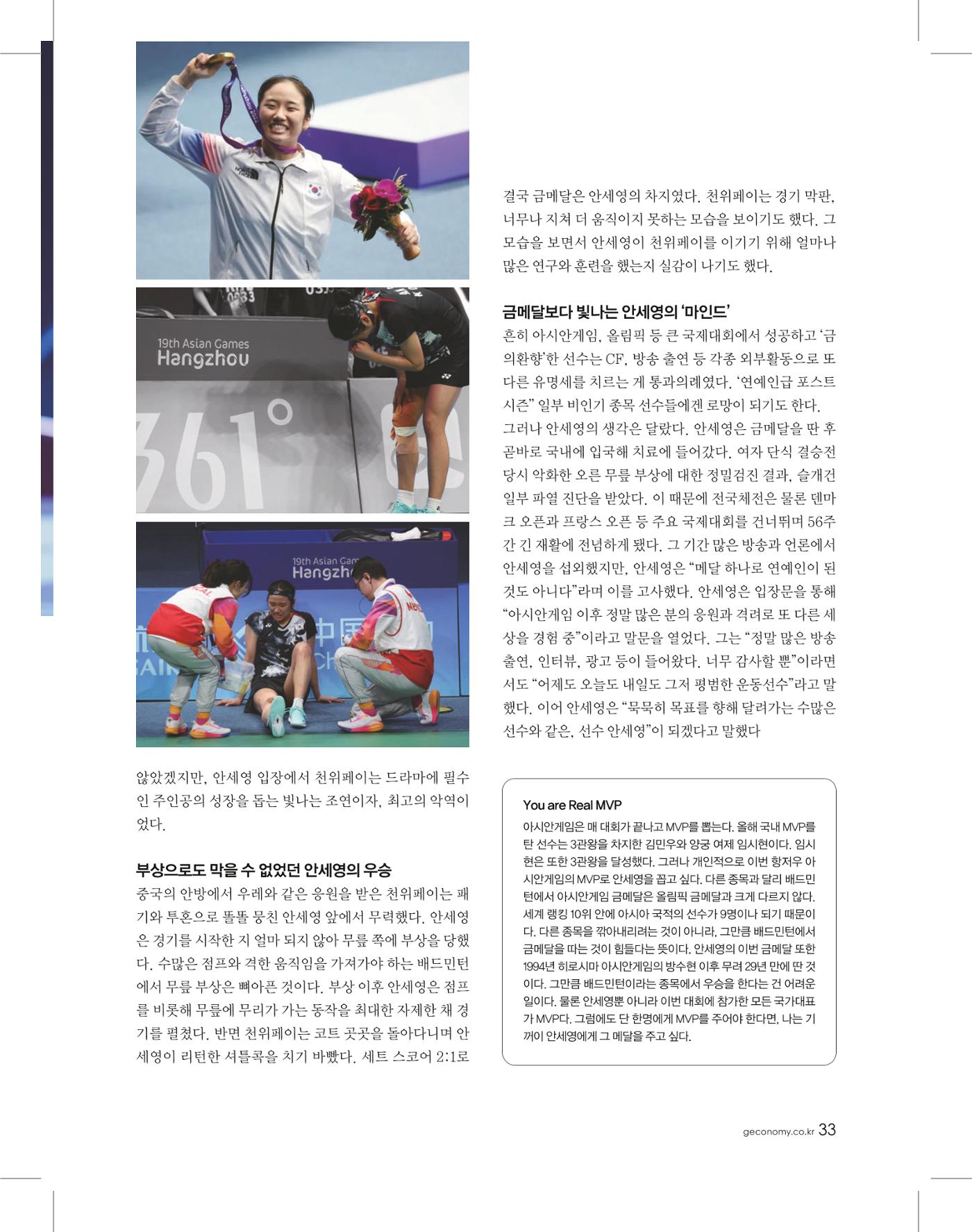 골프가이드 11월 32페이지