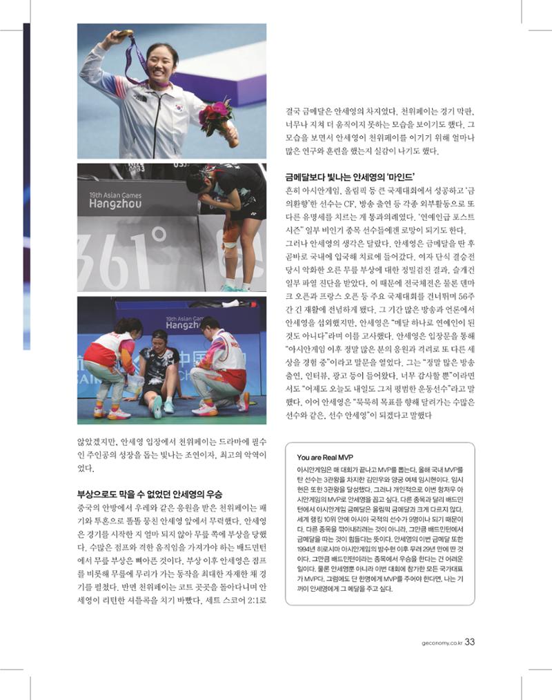 골프가이드 11월 32페이지