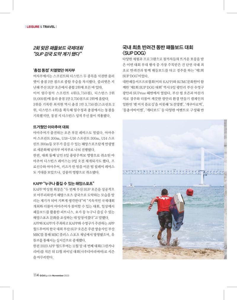 골프가이드 11월 113페이지