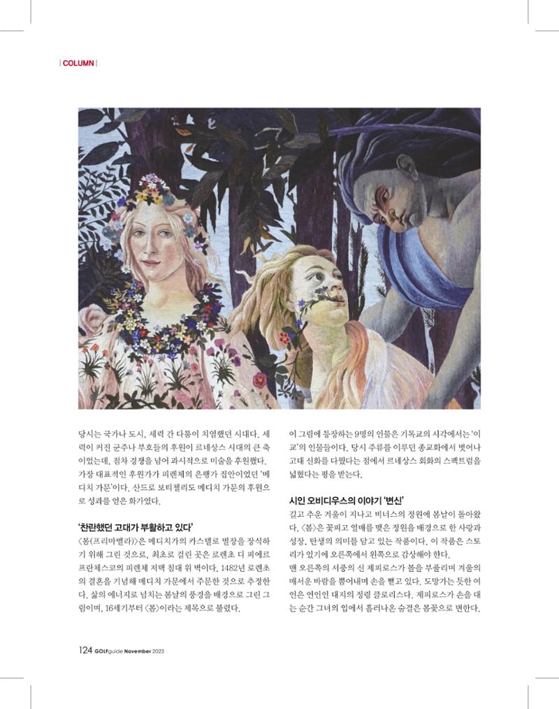 골프가이드 11월 123페이지