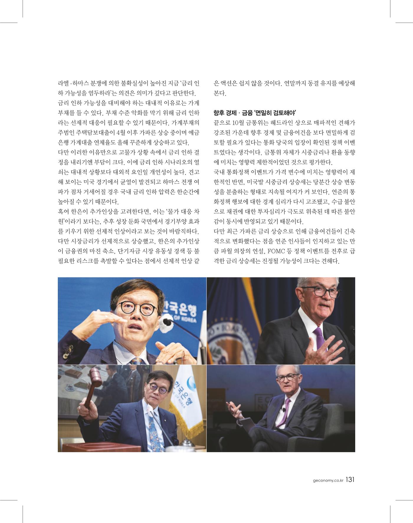 골프가이드 11월 130페이지