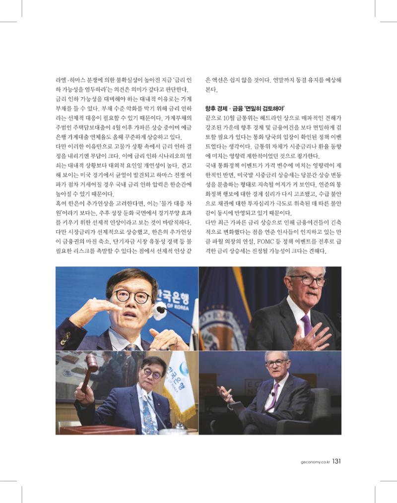 골프가이드 11월 130페이지