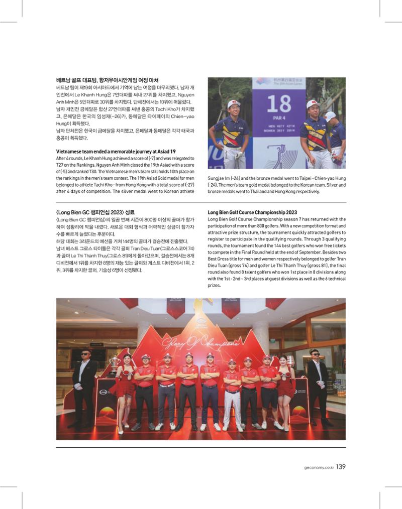 골프가이드 11월 138페이지