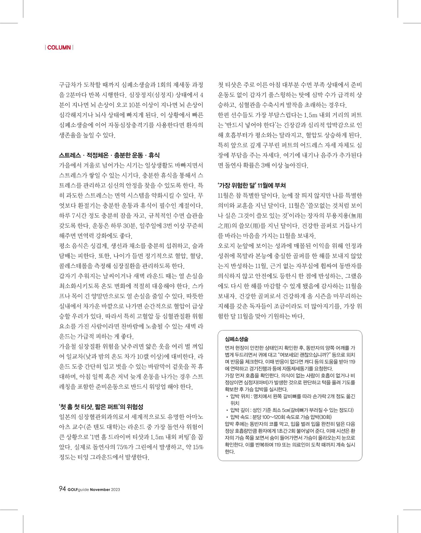 골프가이드 11월 93페이지
