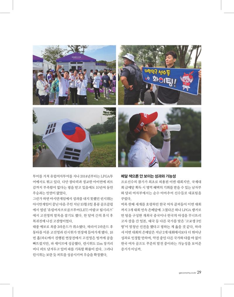 골프가이드 11월 28페이지
