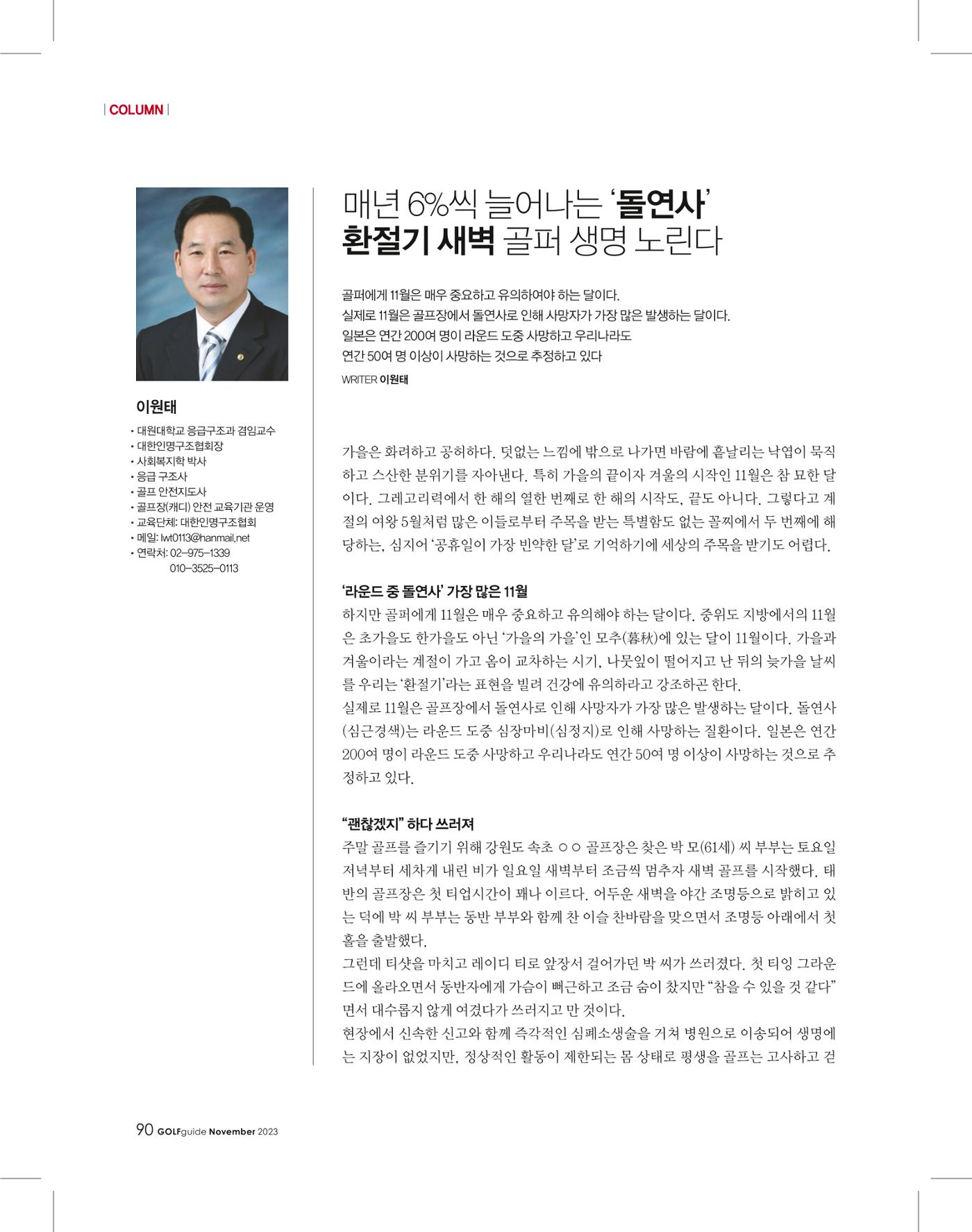 골프가이드 11월 89페이지