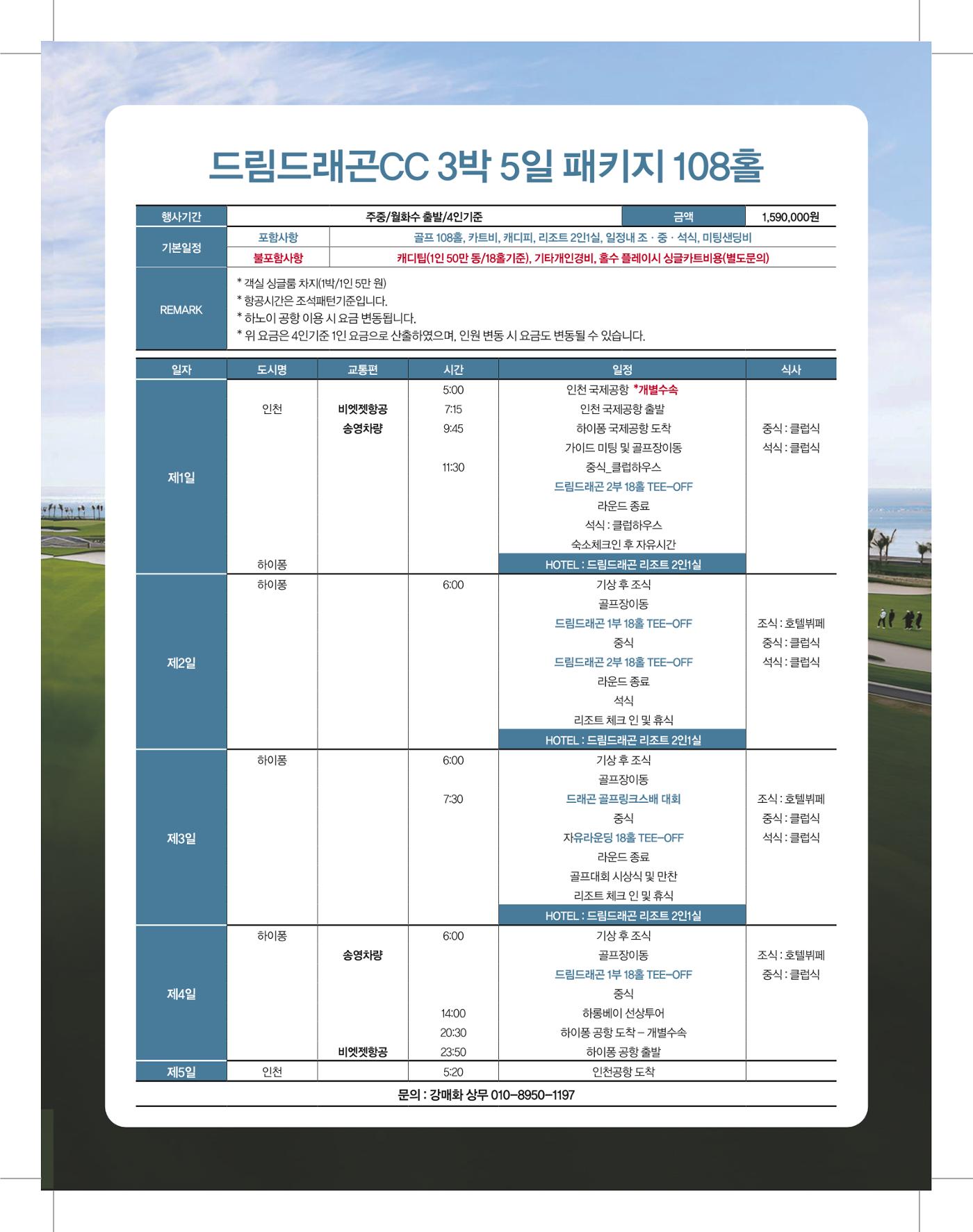 골프가이드 11월 2페이지