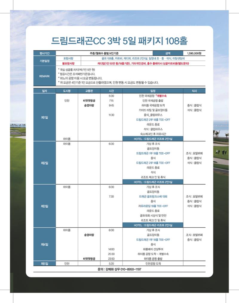 골프가이드 11월 2페이지