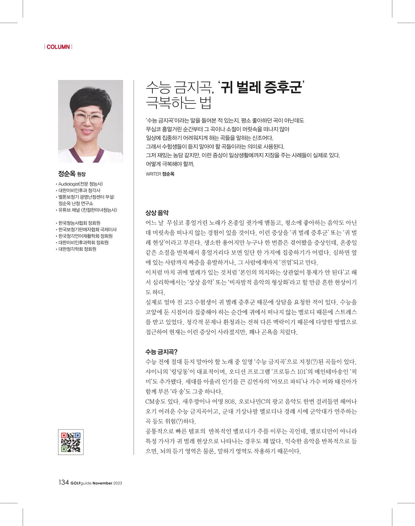 골프가이드 11월 133페이지