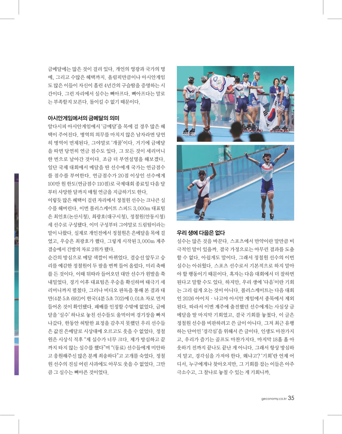 골프가이드 11월 34페이지