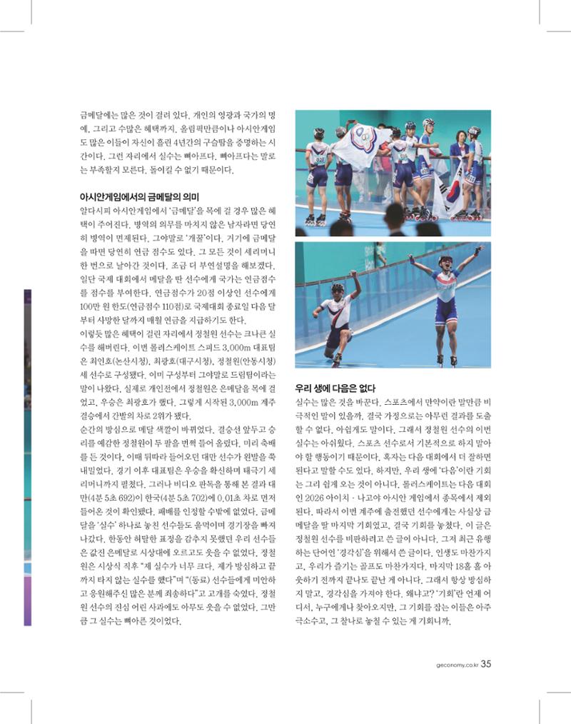 골프가이드 11월 34페이지