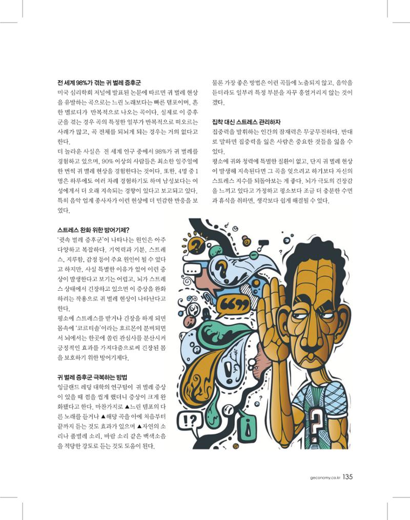 골프가이드 11월 134페이지